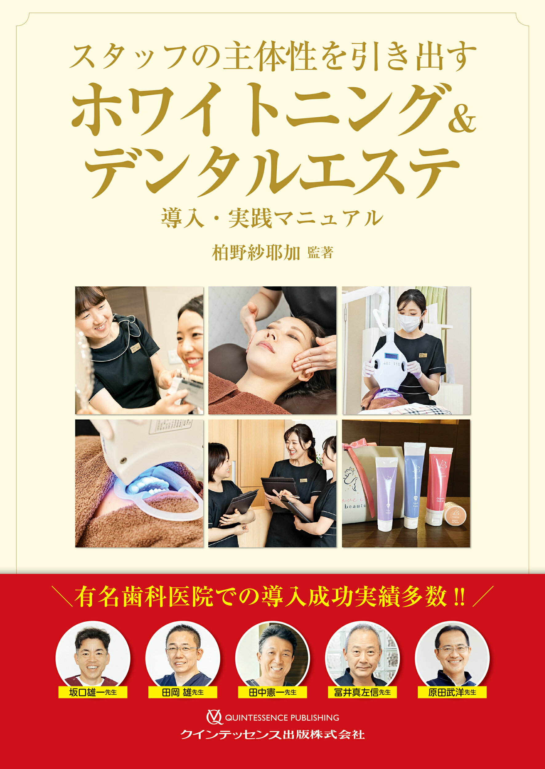 楽天市場】クインテッセンス出版 咬合の岳をゆく！ 高くて険しい咬合を