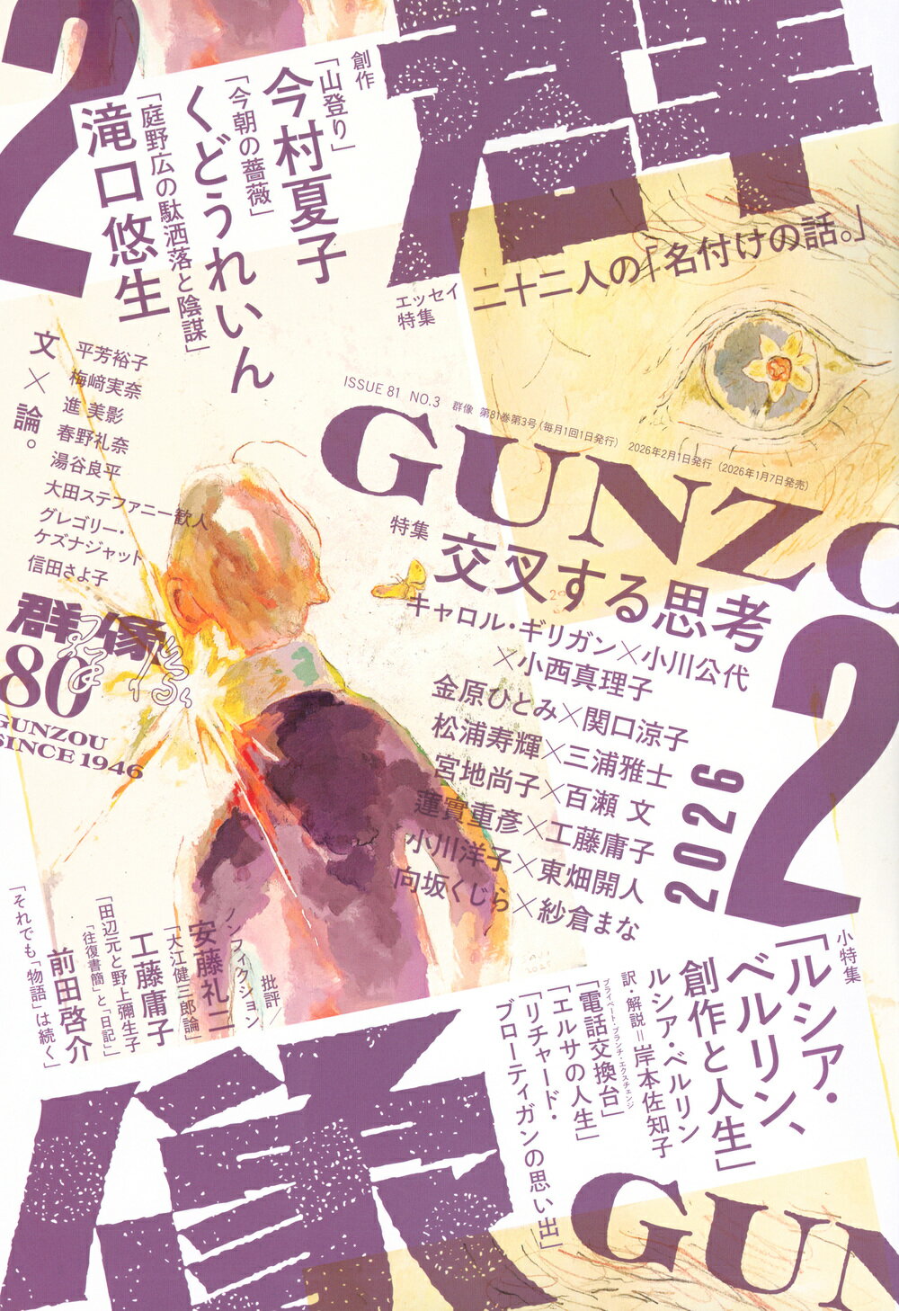楽天市場】コンプティーク 2026年 02月号 [雑誌]/KADOKAWA | 価格比較