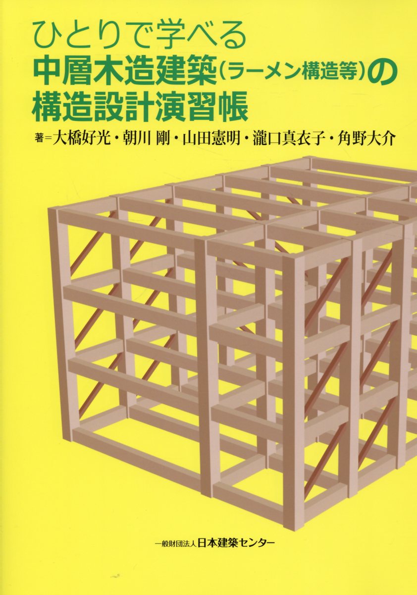 本 高須賀晋住宅作品集 : シンプルといきと