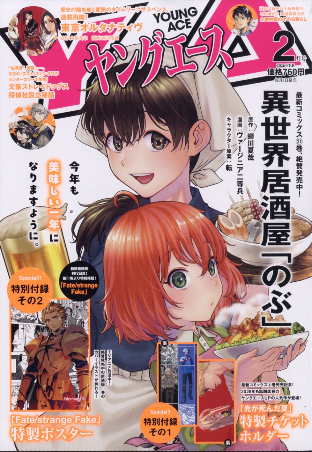 楽天市場】りぼん 2020年 12月号 [雑誌]/集英社 | 価格比較 - 商品価格ナビ
