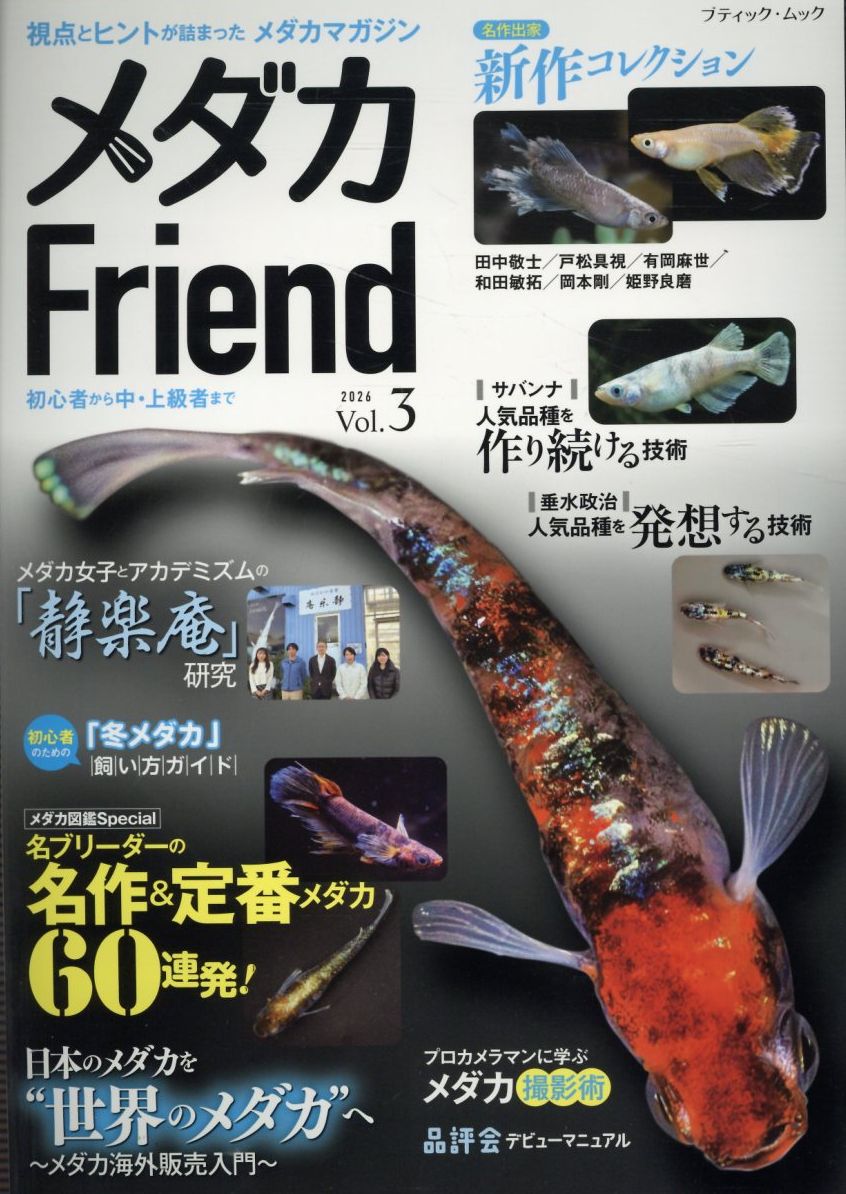 楽天市場】ピーシーズ 熱帯魚・水草3000種図鑑/ピ-シ-ズ | 価格
