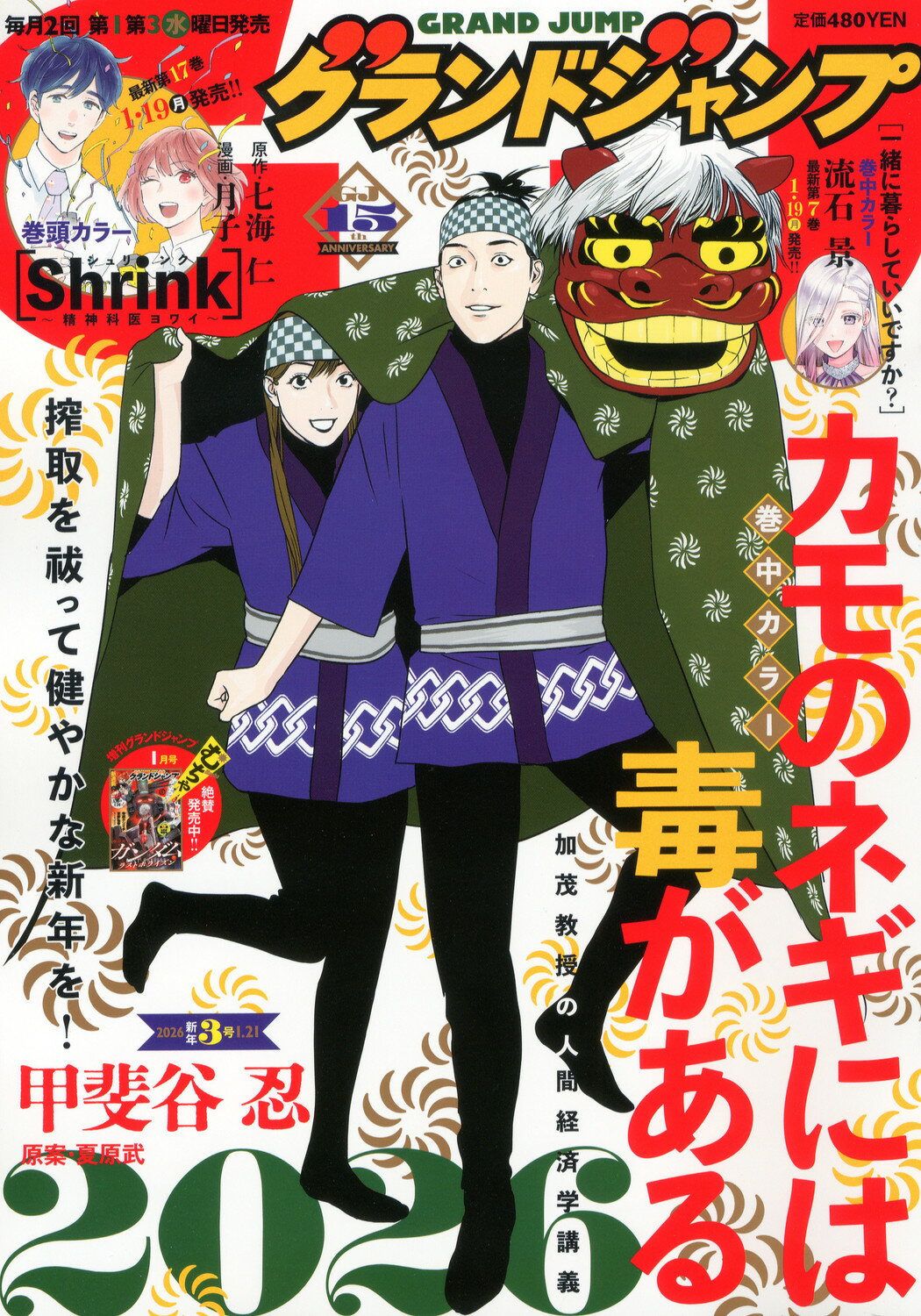 楽天市場】メガミマガジンRX COLLECTION VOL.3 2025年 05月号 [雑誌