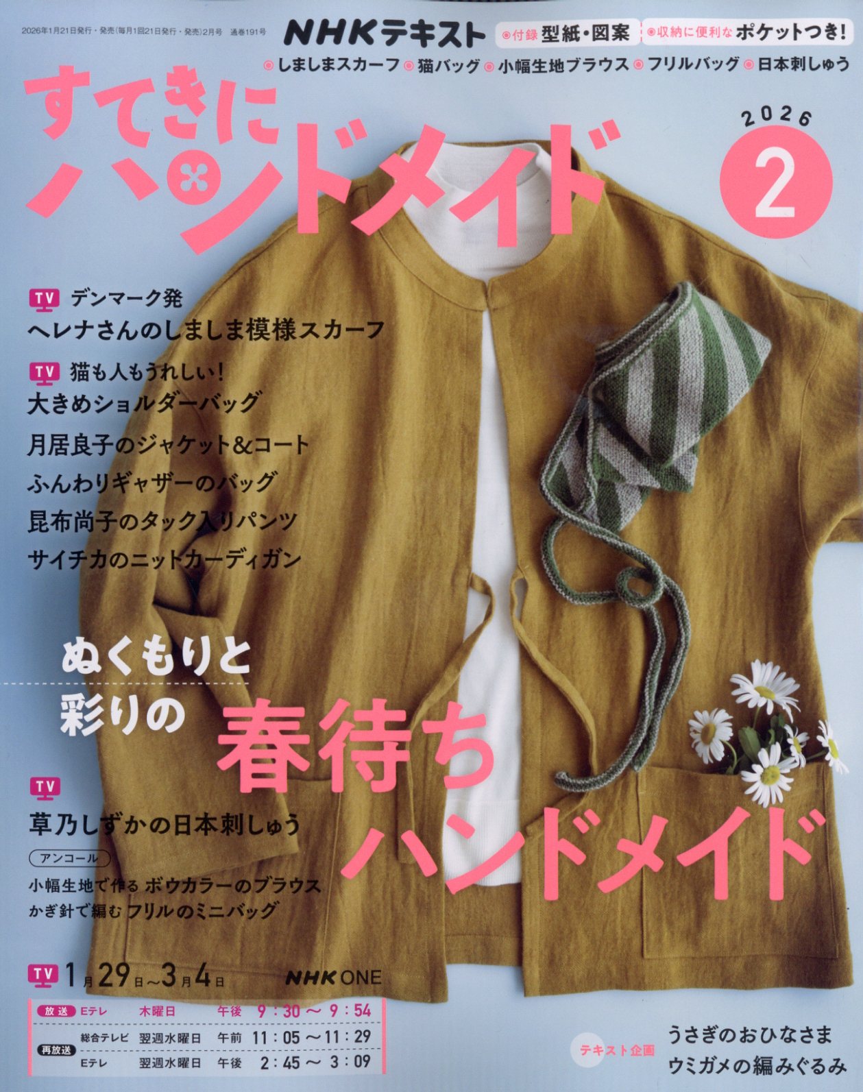 楽天市場】週刊 少年ジャンプ 2020年 10/5号 [雑誌]/集英社 | 価格比較