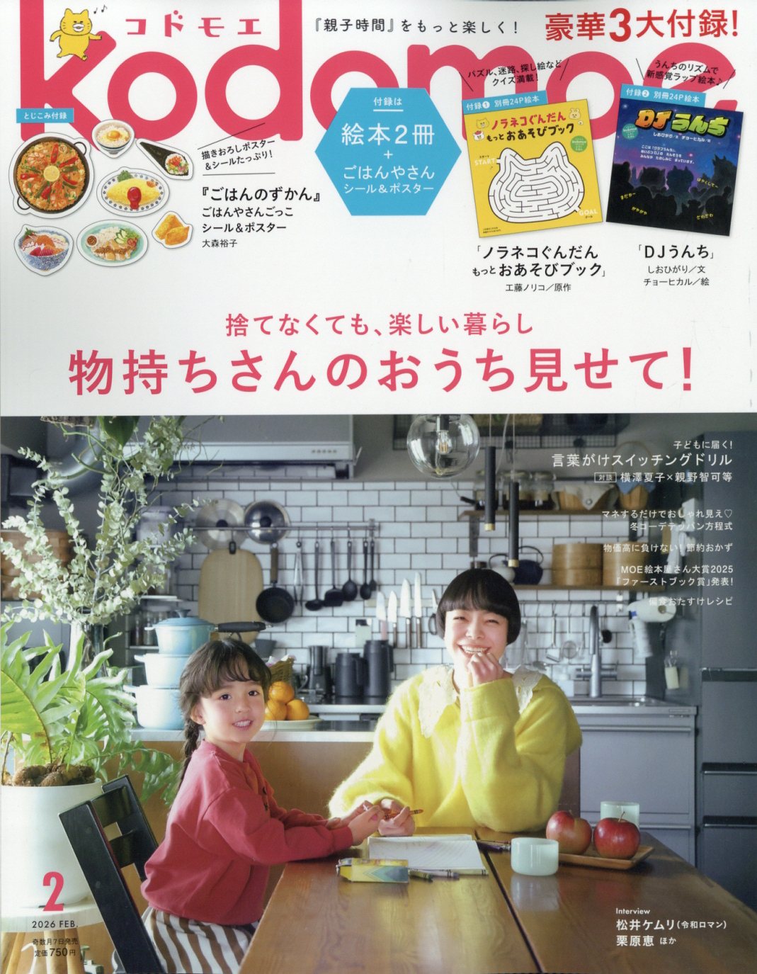 ゆほびかgold 2021年4月号 Amazon.co.jp: ゆほびかGOLD 2021年 04 月号 [雑誌] : 本
