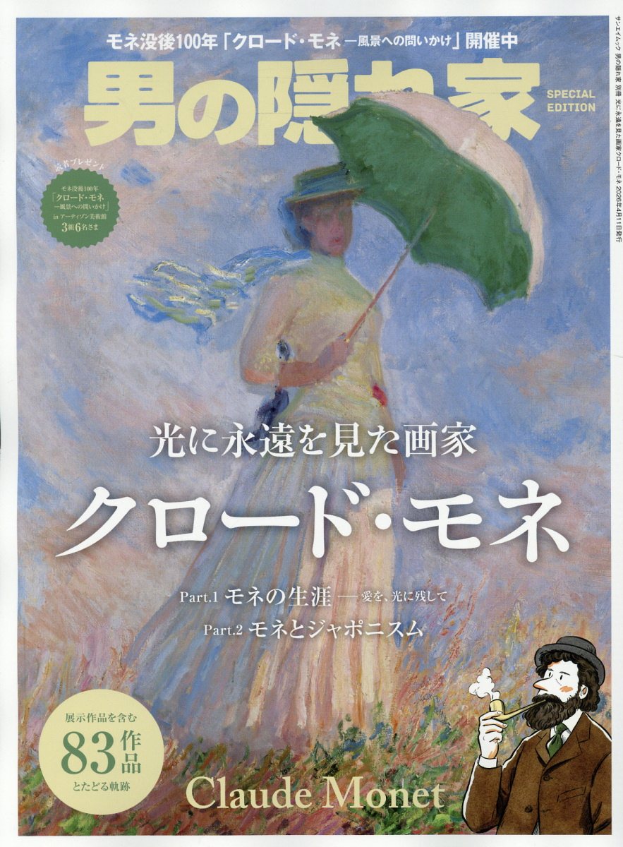 楽天市場】文藝春秋 表紙はうたう完全版 和田誠・「週刊文春」の