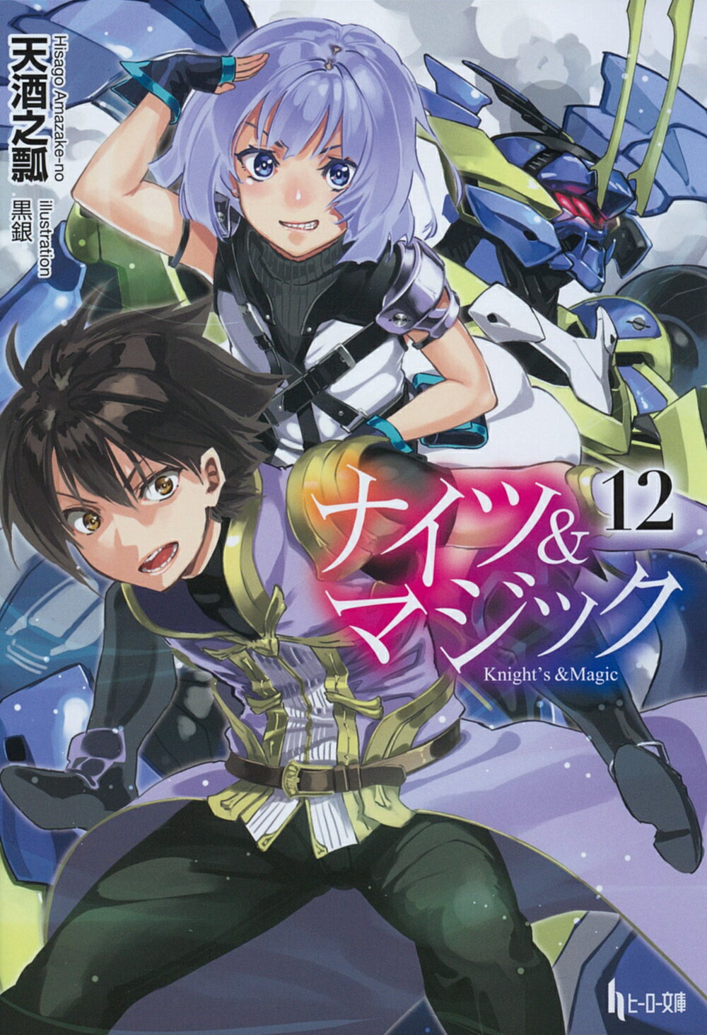楽天市場】富士見書房 風の大陸（全5巻セット） 決定版/富士見書房