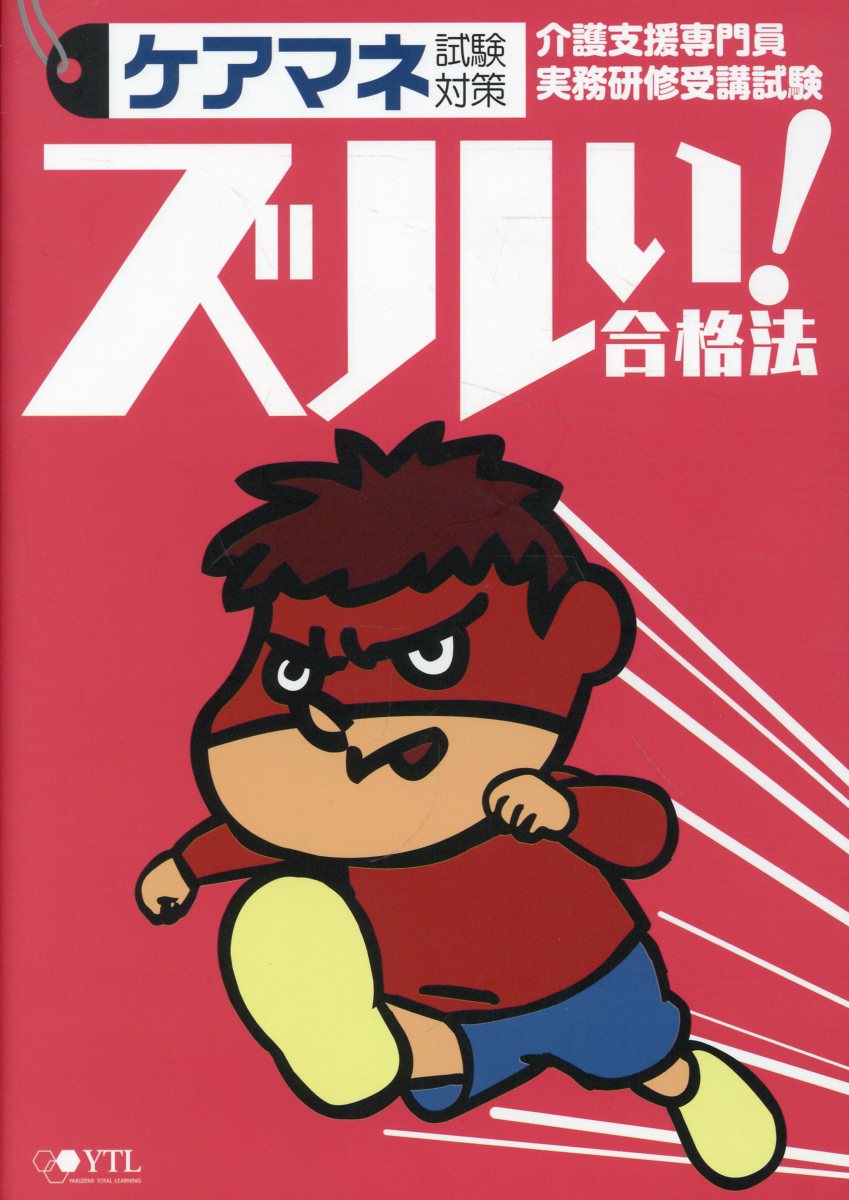 楽天市場】エール出版社 私の大学合格予備校作戦 一流大学合格者による