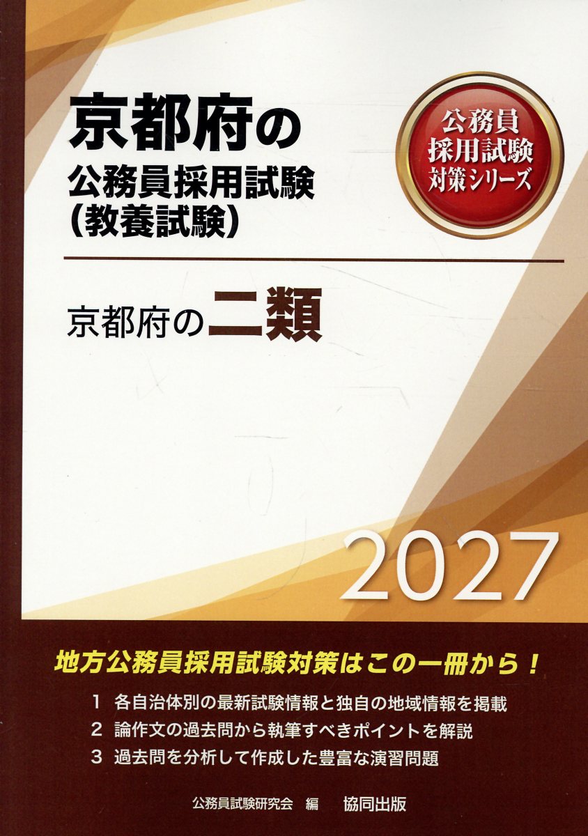 楽天市場】学陽書房 公務員給与法精義 第3次全訂増補版/学陽書房/尾崎