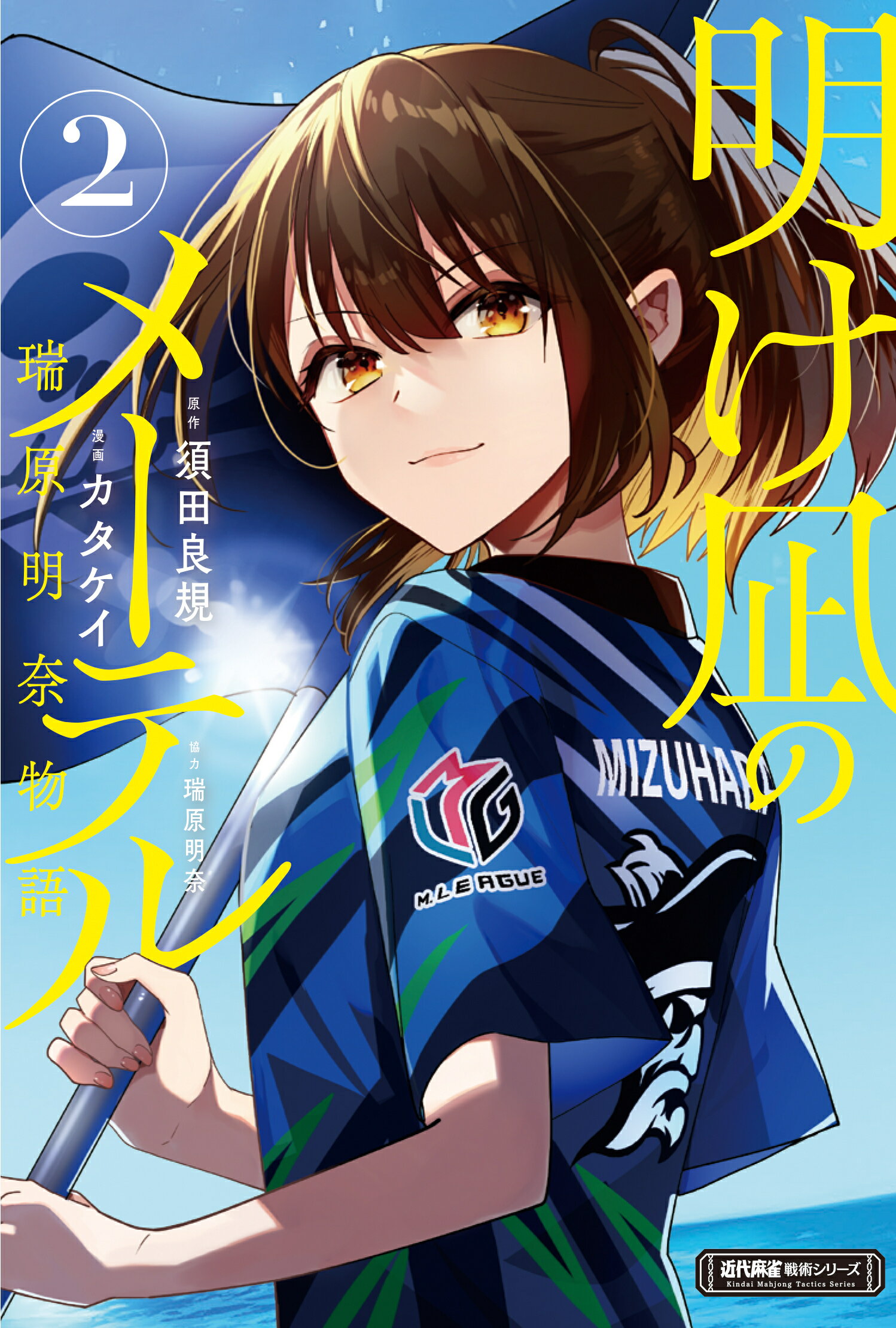 「運」を育てる 麻雀界の異端児 土田浩翔の流儀　初版 Amazon.co.jp: 「運」を育てる 麻雀界の異端児 土田浩翔の流儀 eBook