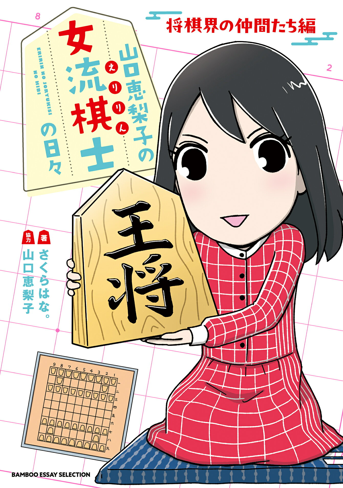 楽天市場】角川書店 バック・トゥ・キャンパス ギンガム・チェック