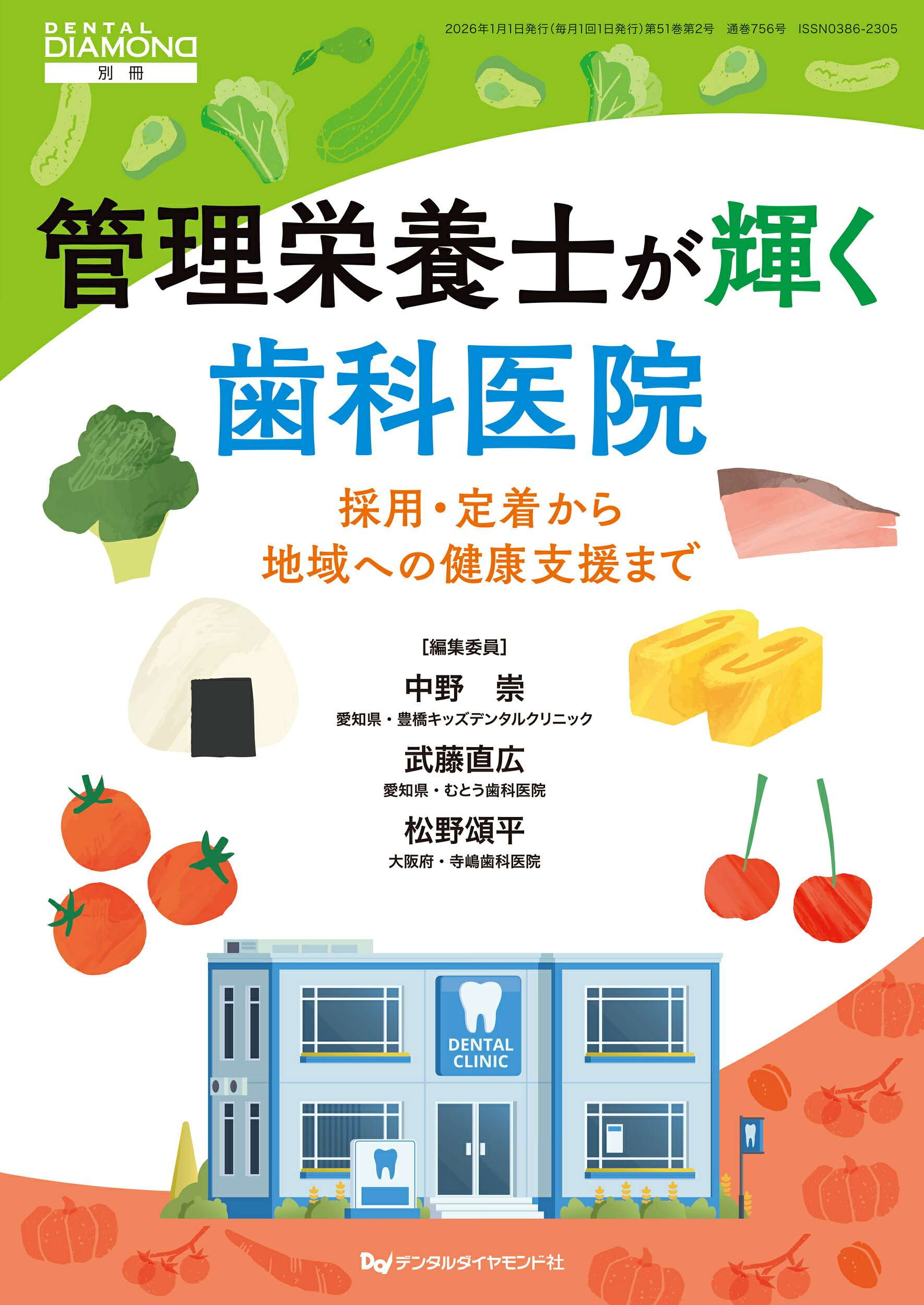 楽天市場】クインテッセンス出版 咬合の岳をゆく！ 高くて険しい咬合を