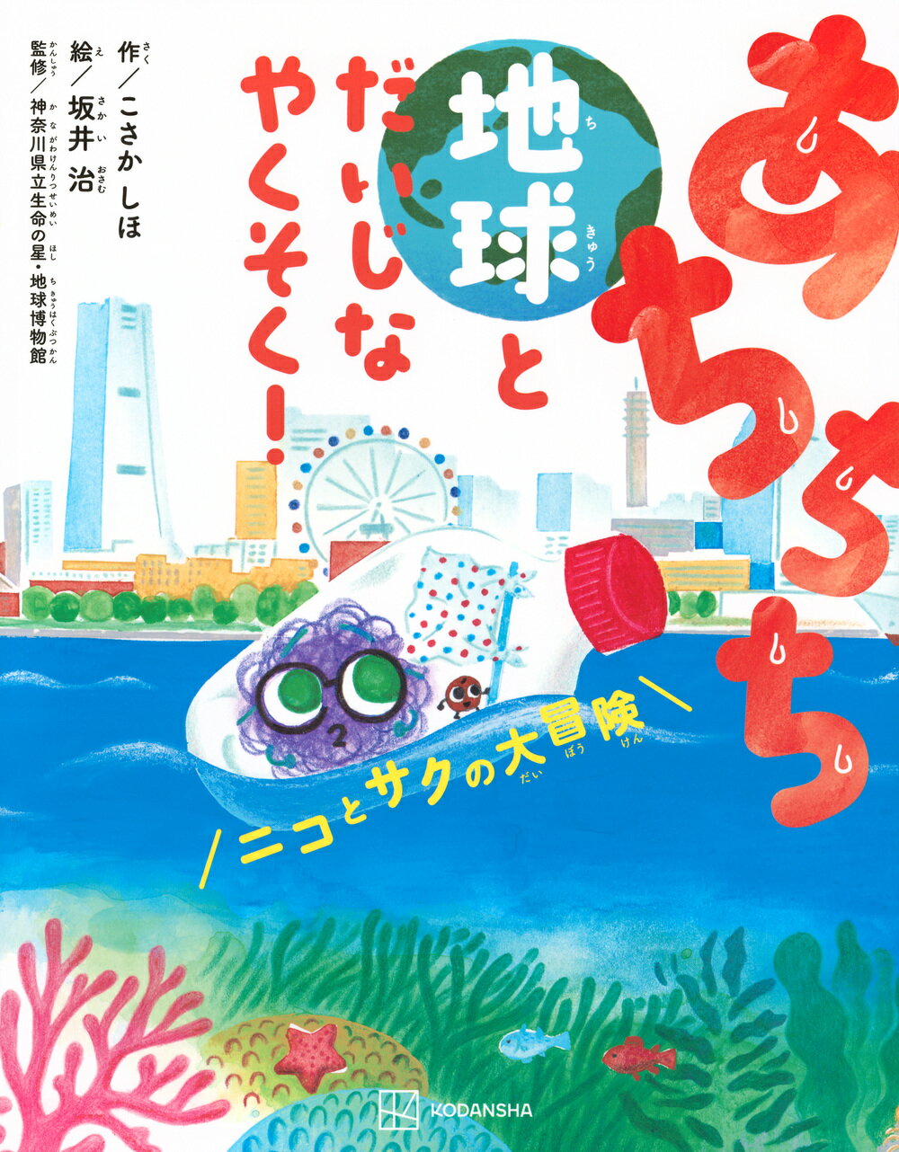 楽天市場】日本図書センター さんすうだいすき（全10巻セット）/日本