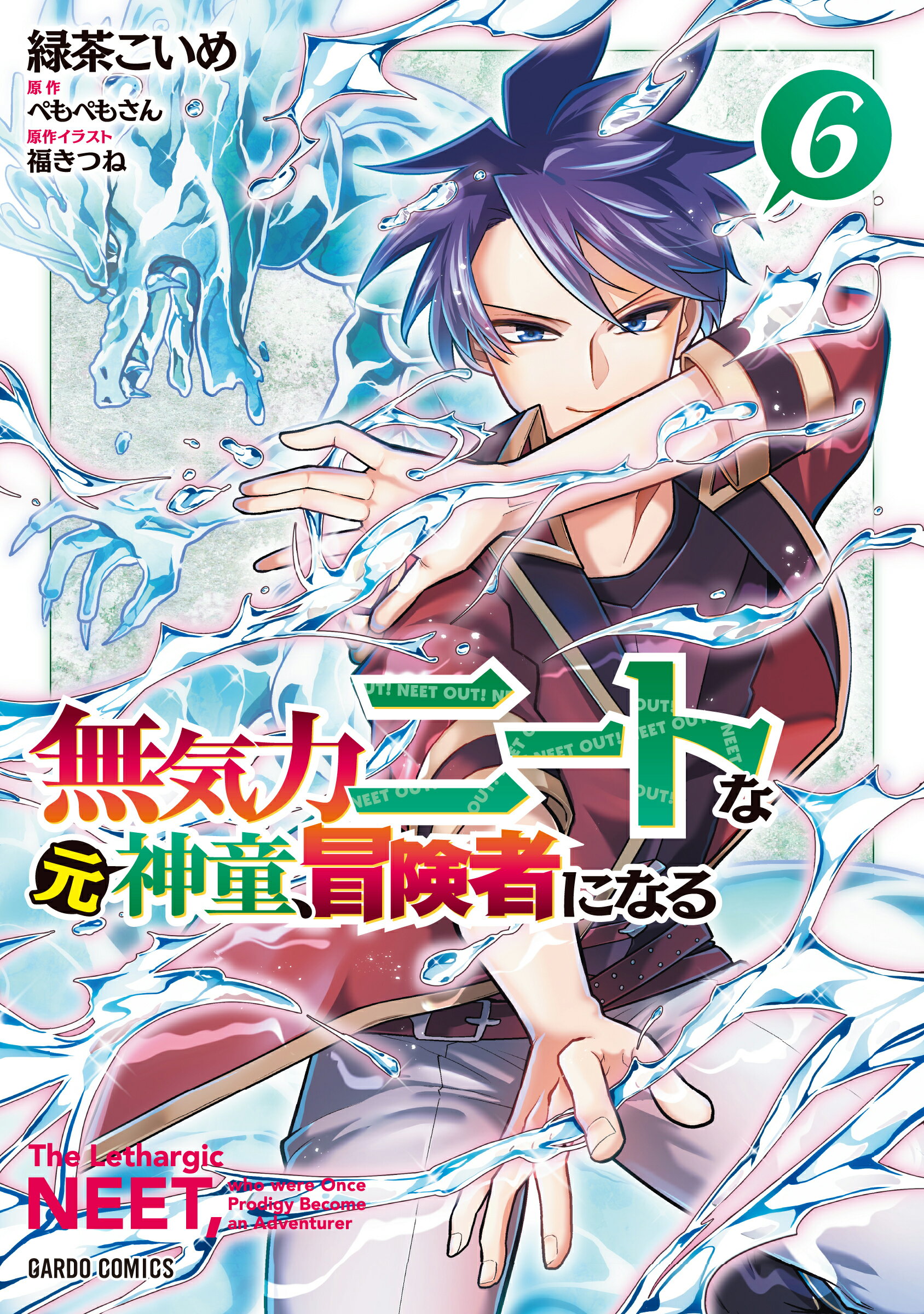 Axis Powers ヘタリアシリーズ 23冊セット★日丸屋秀和 幻冬舎 Axis Powers ヘタリアシリーズ 23冊セット☆日丸屋秀和 幻冬舎 割引