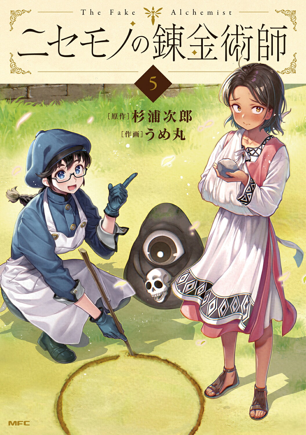 楽天市場】秋田書店 カガクなヤツら オリジナルアニメBlu-ray付