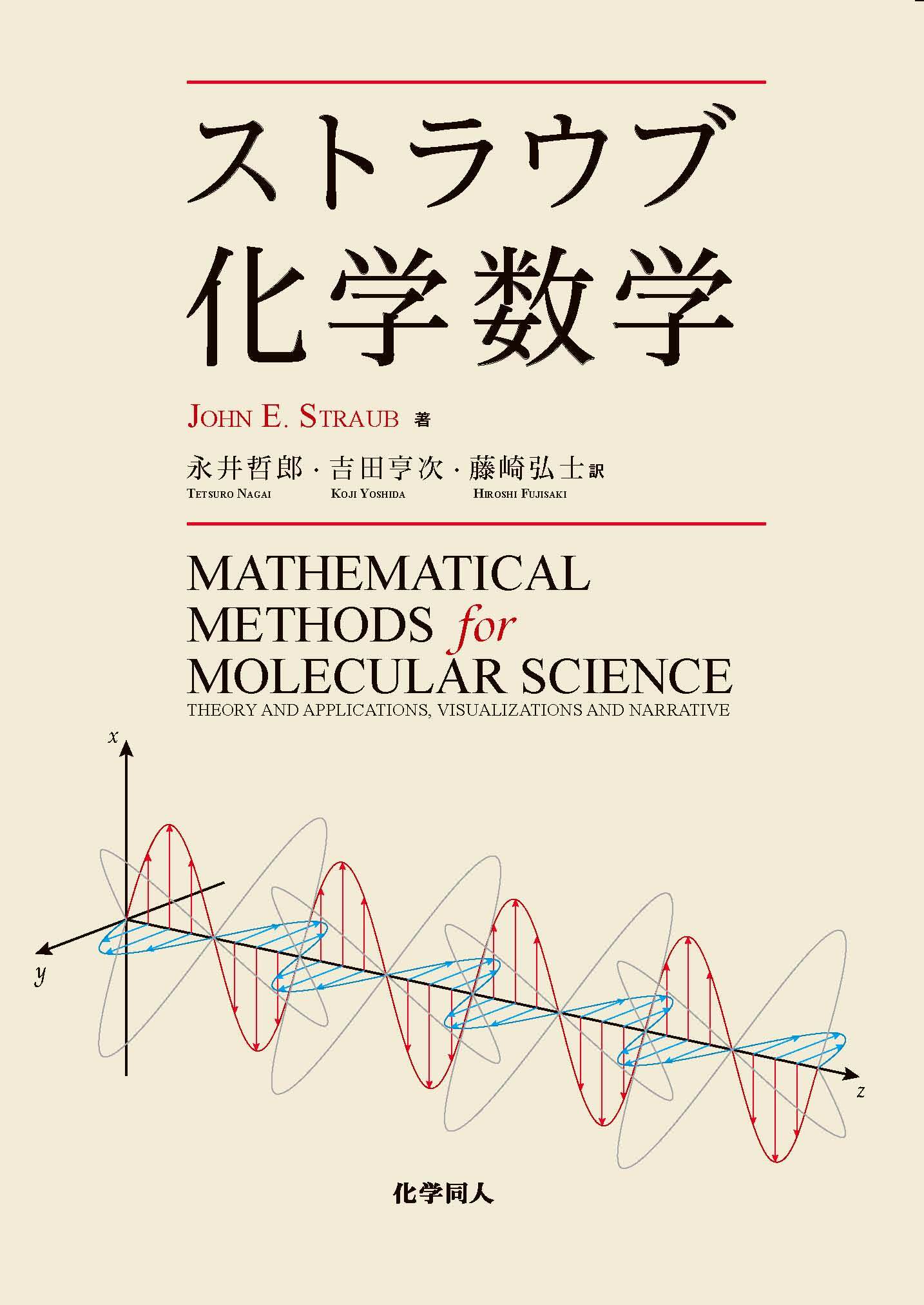楽天市場】衛生化学詳解 上 第3版/京都廣川書店/浅野哲 | 価格比較