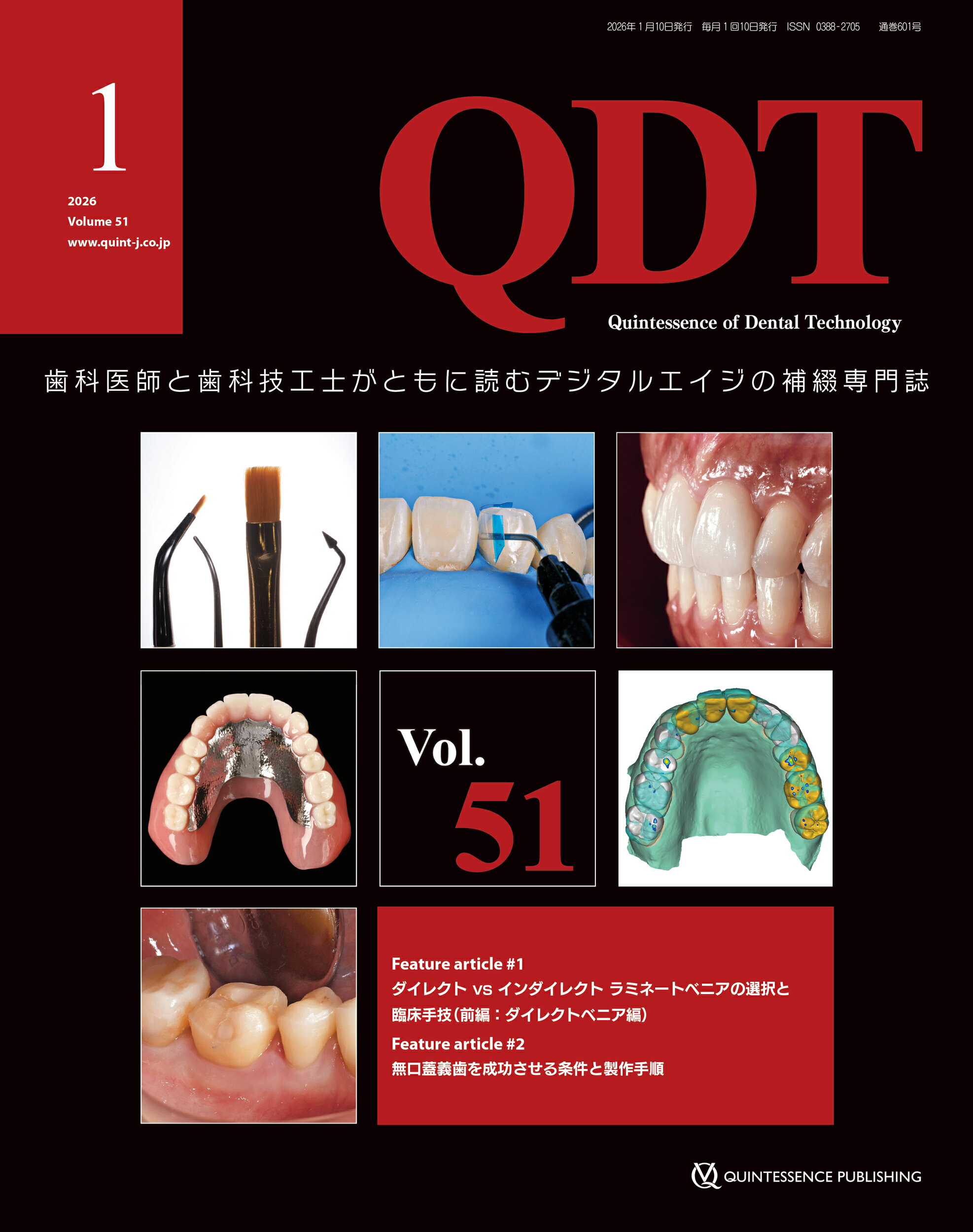 楽天市場】クインテッセンス出版 インプラント図鑑 視覚で巡る