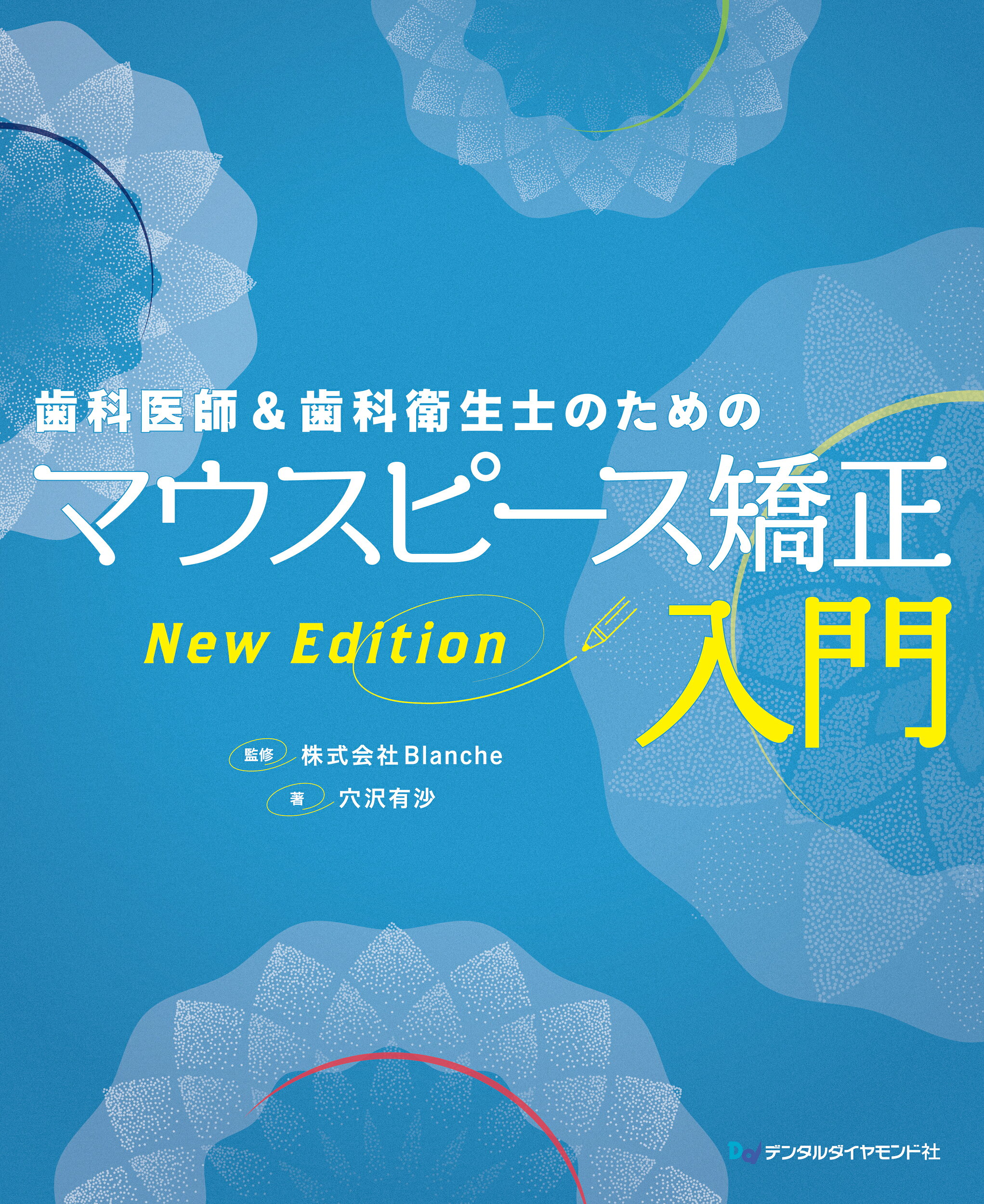 楽天市場】クインテッセンス出版 インプラント図鑑 視覚で巡る