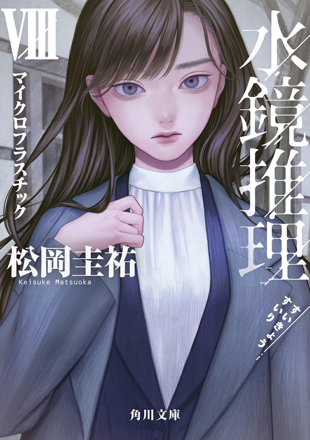 楽天市場】人間椅子 江戸川乱歩背徳幻想傑作集/小鳥遊書房/江戸川乱歩