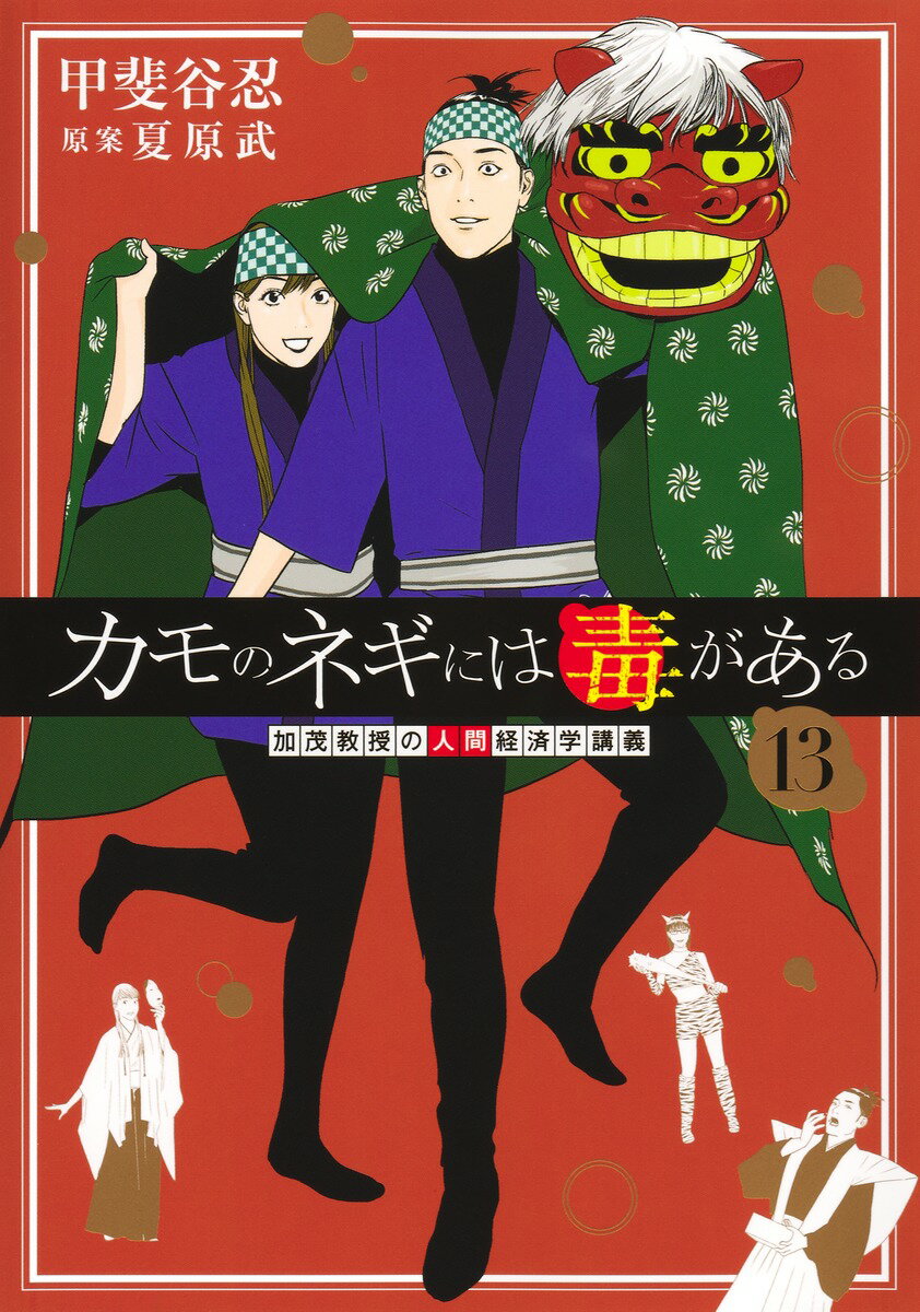 楽天市場】秋田書店 カガクなヤツら オリジナルアニメBlu-ray付