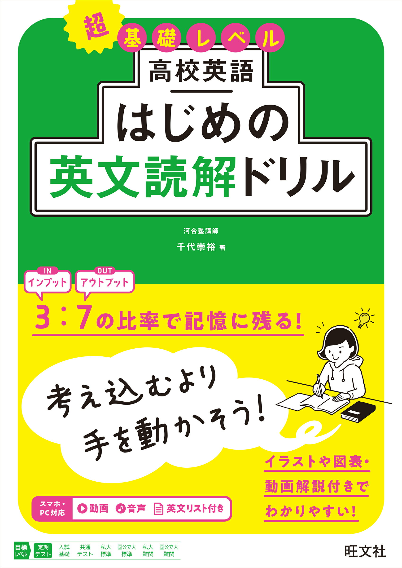 楽天市場】旺文社 大学入試はじめの英文法ドリル/旺文社/丸田孝治