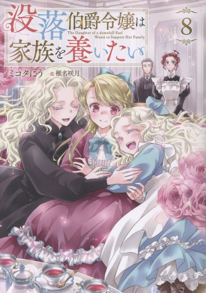 楽天市場】廣済堂出版 密室の女教師 長篇官能小説/廣済堂出版/由紀