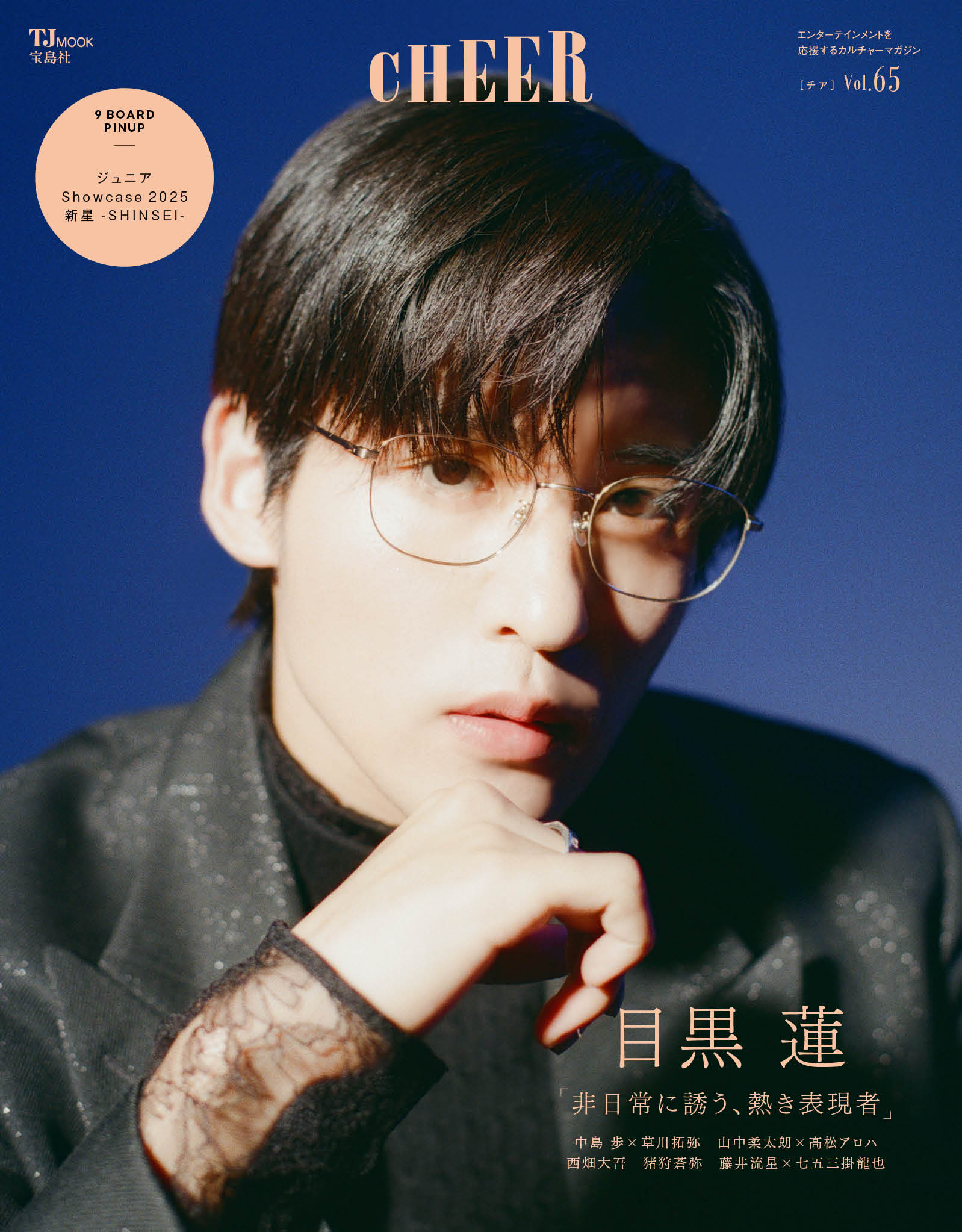 楽天市場】コスモの本 村西とおるの閻魔帳 「人生は喜ばせごっこ」で