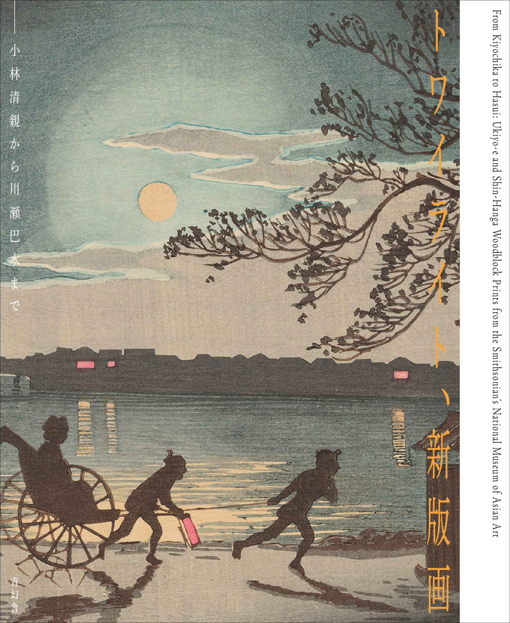 楽天市場】文藝春秋 表紙はうたう完全版 和田誠・「週刊文春」の