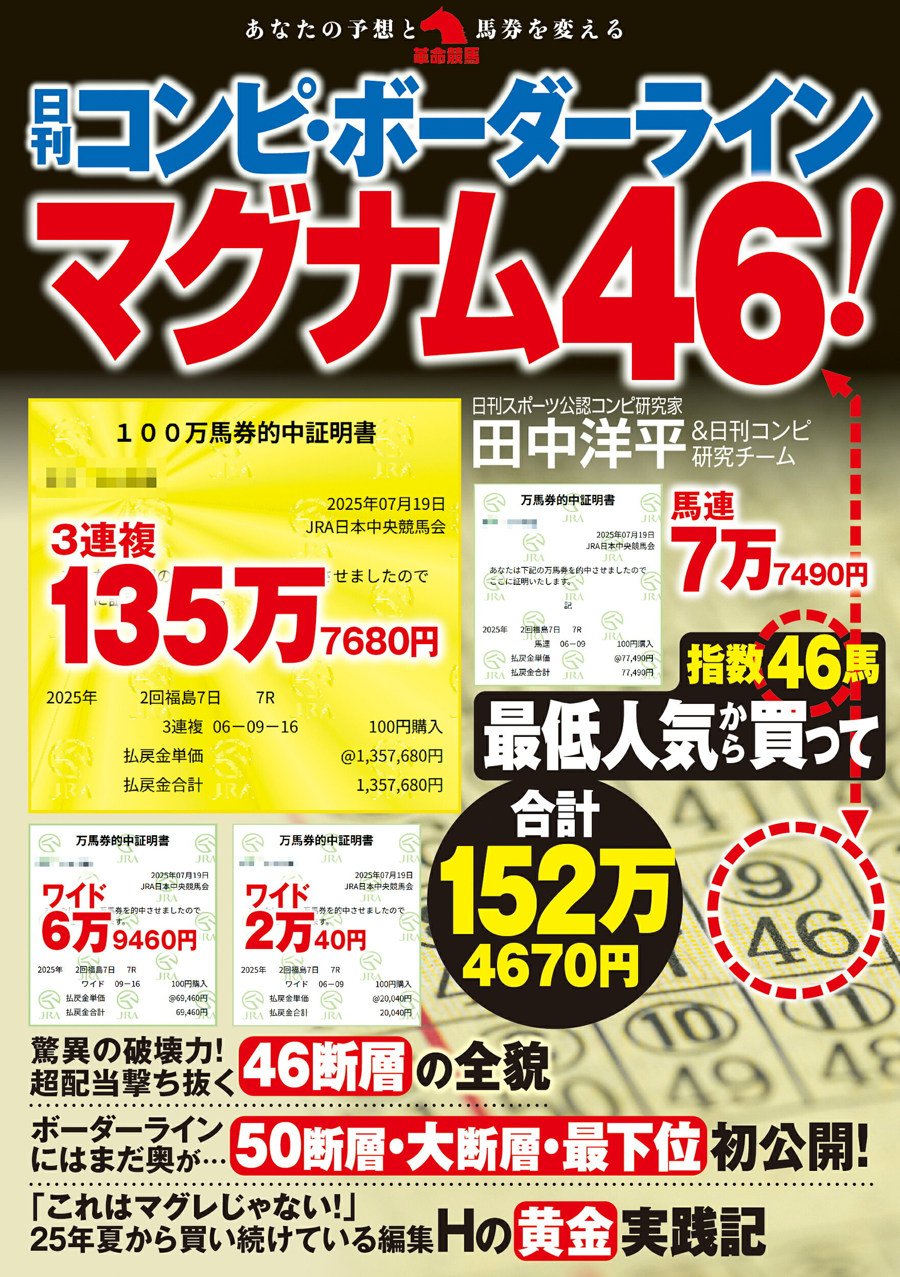 楽天市場】文芸社 パドックは頭、首で見よ！ あなたはパドックだけで