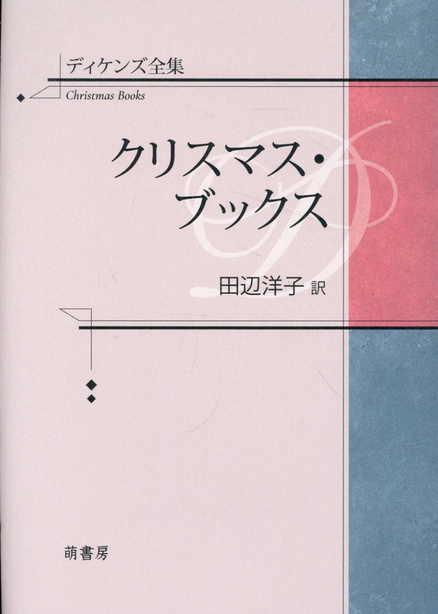 楽天市場】岩波書店 鴎外全集 第21巻/岩波書店/森鴎外 | 価格比較