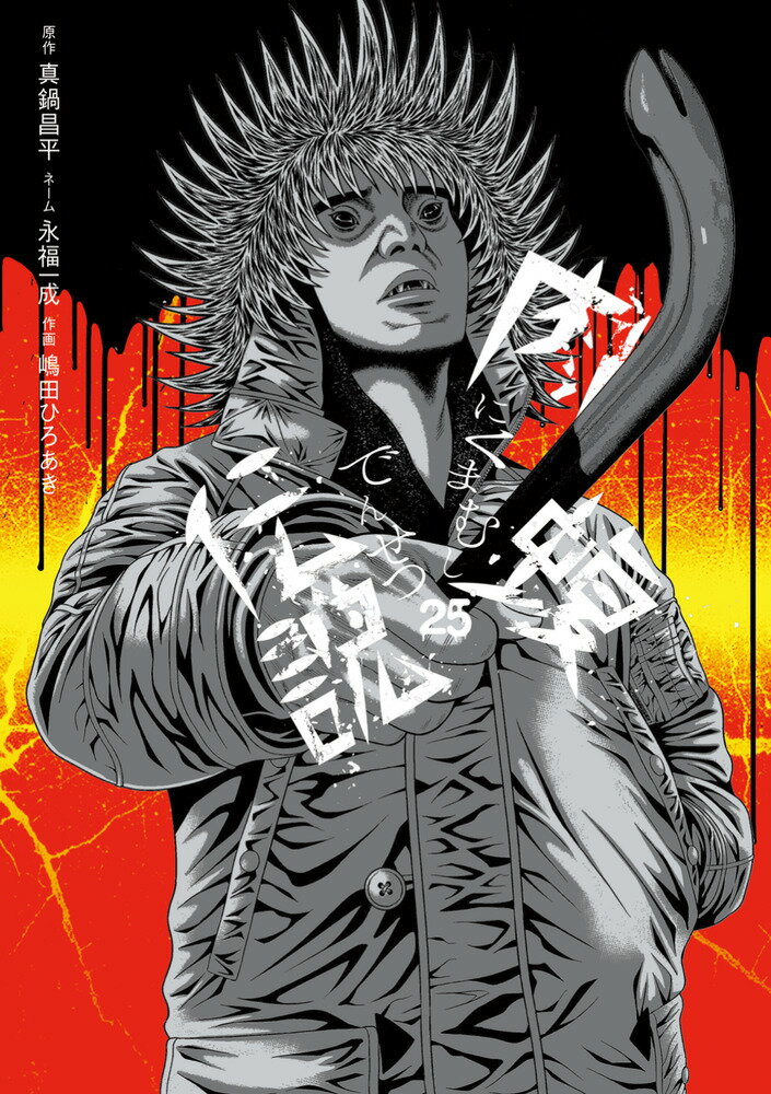 楽天市場】秋田書店 カガクなヤツら オリジナルアニメBlu-ray付