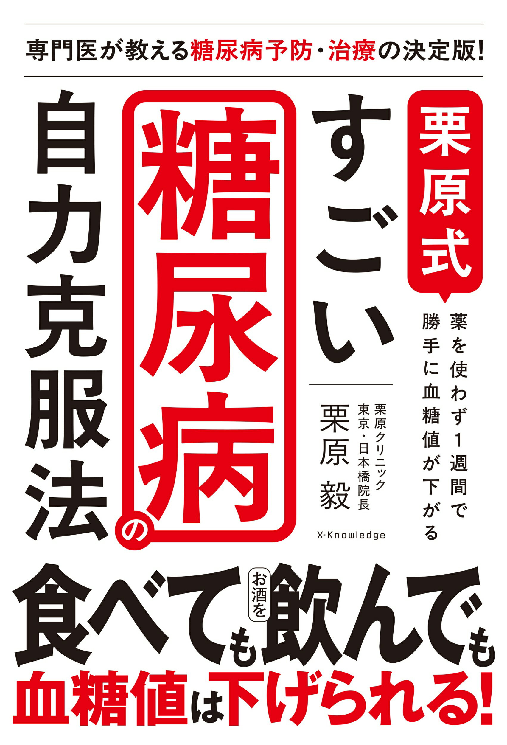 楽天市場】ナツメ社 人体ツボの新秘法 三角シ-ルと診断の妙術 根本治療