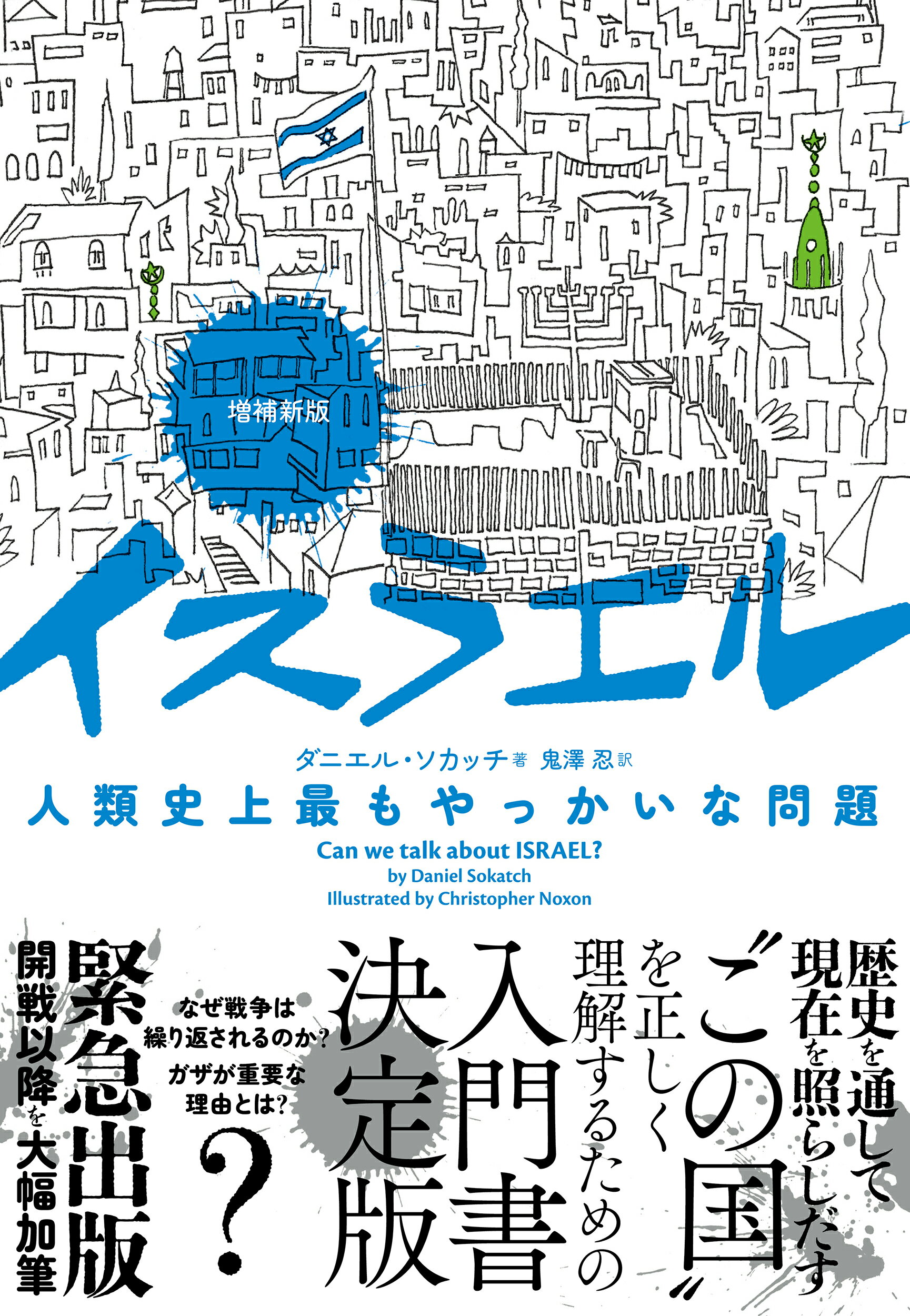 楽天市場】東京大学出版会 宣教師と中国をめぐる「知」の構築 アヘン