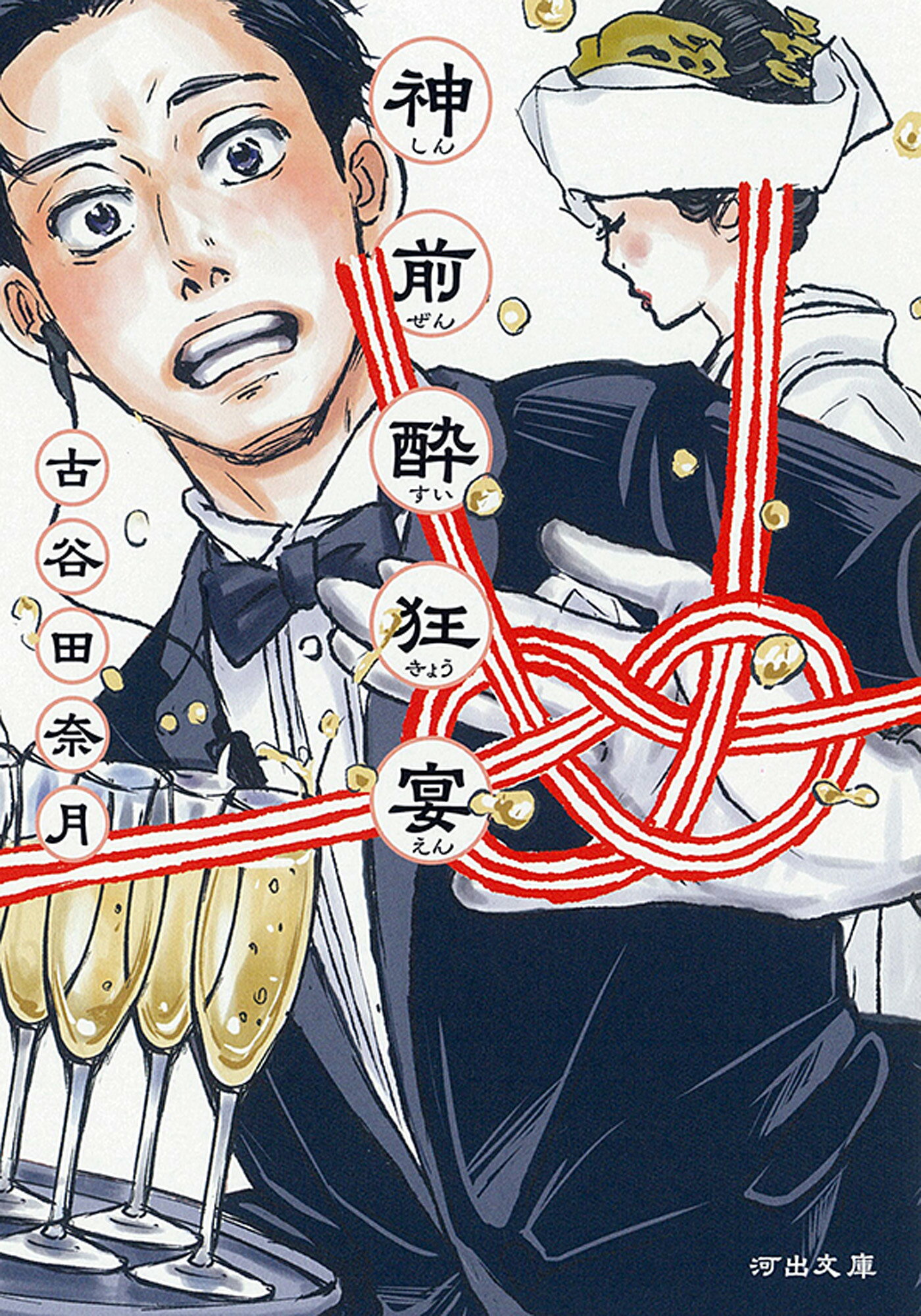 楽天市場】元就出版社 酒鬼薔薇聖斗の告白 悪魔に憑かれたとき/元就
