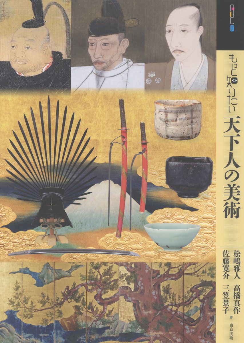 楽天市場】生活の友社 よくわかる今の絵画材料 絵画素材の科学/生活の
