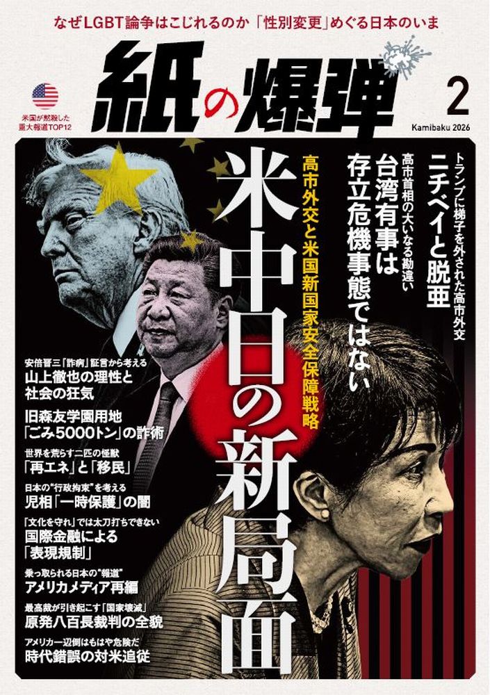 楽天市場】たま出版 ニラサワさん。/たま出版/韮澤潤一郎研究会 | 価格