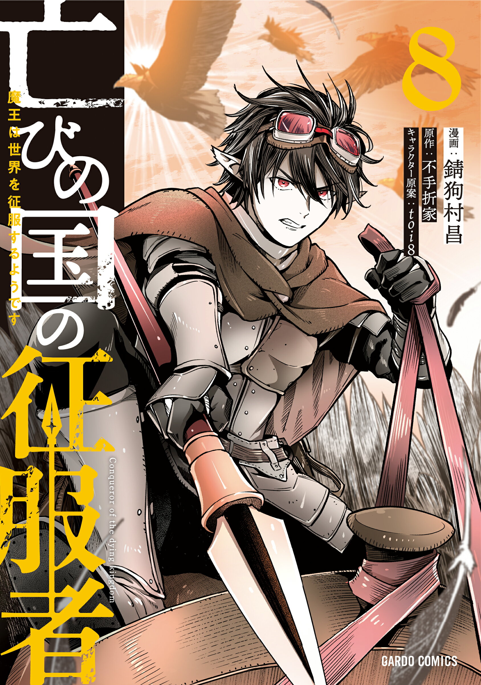 楽天市場】主婦の友社 強化人間物語 Mad wang 1160/アスキ