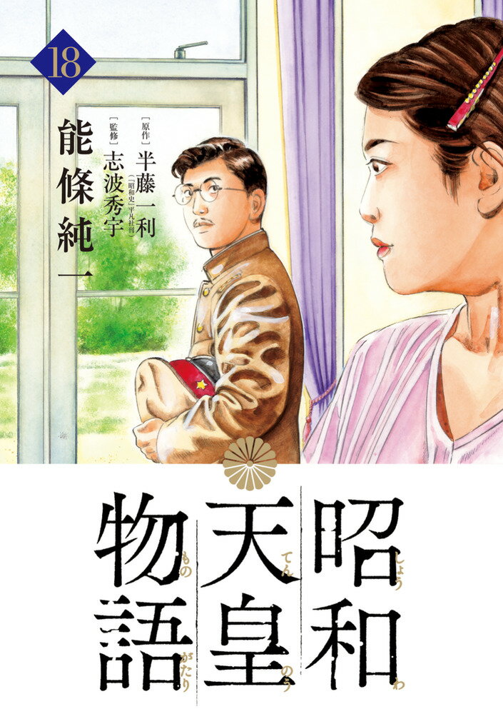 鶴永いくお　桃艶花景色　家族の肖像　ほか計7冊セット 鶴永いくお 桃艶花景色 家族の肖像 ほか計7冊セット 【公式通販】