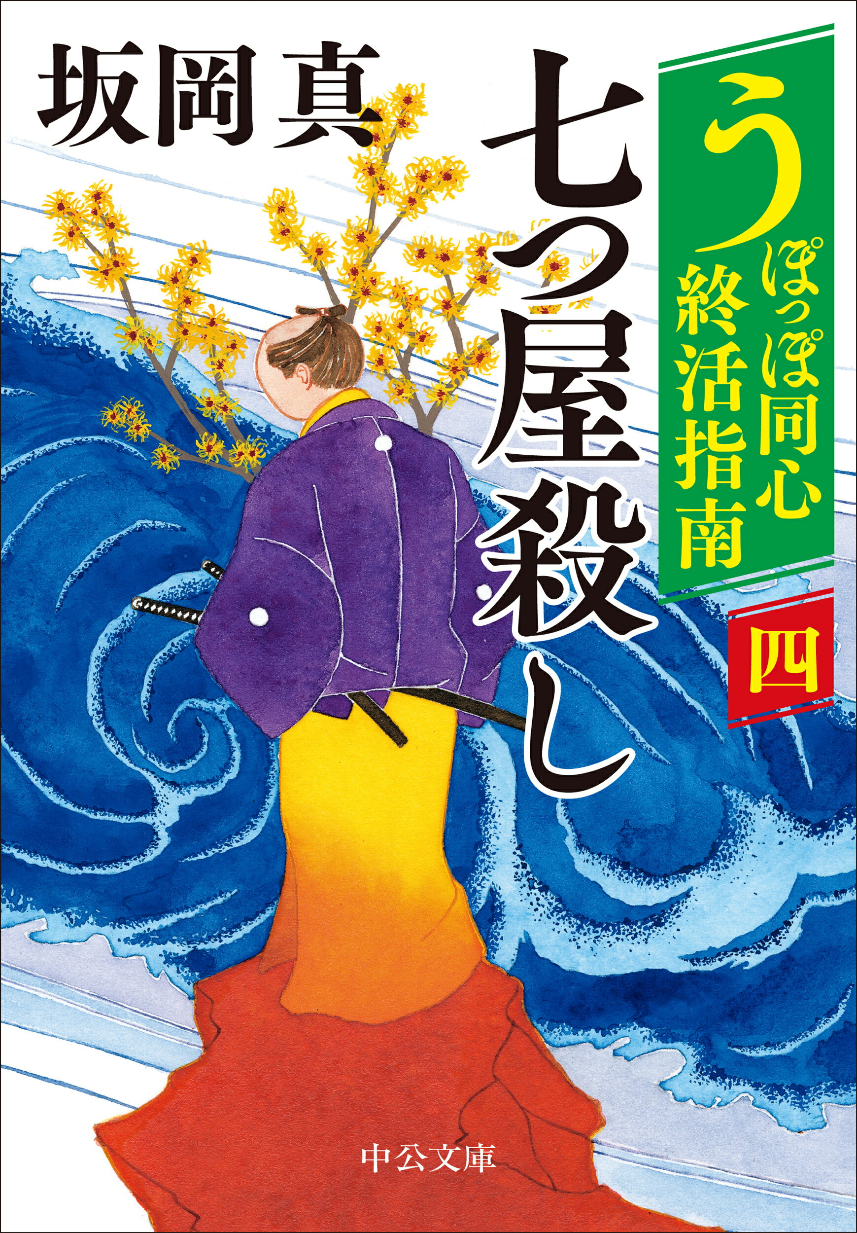 楽天市場】角川春樹事務所 野性の証明/角川春樹事務所/森村誠一 | 価格