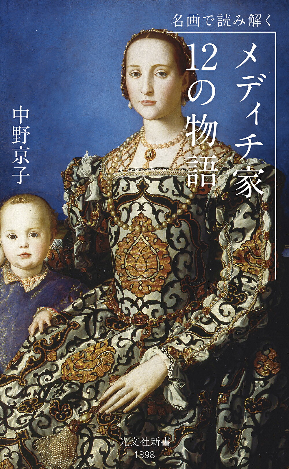 楽天市場】竹書房 銭の戦争 下（金の味篇）/竹書房/パクイングォン