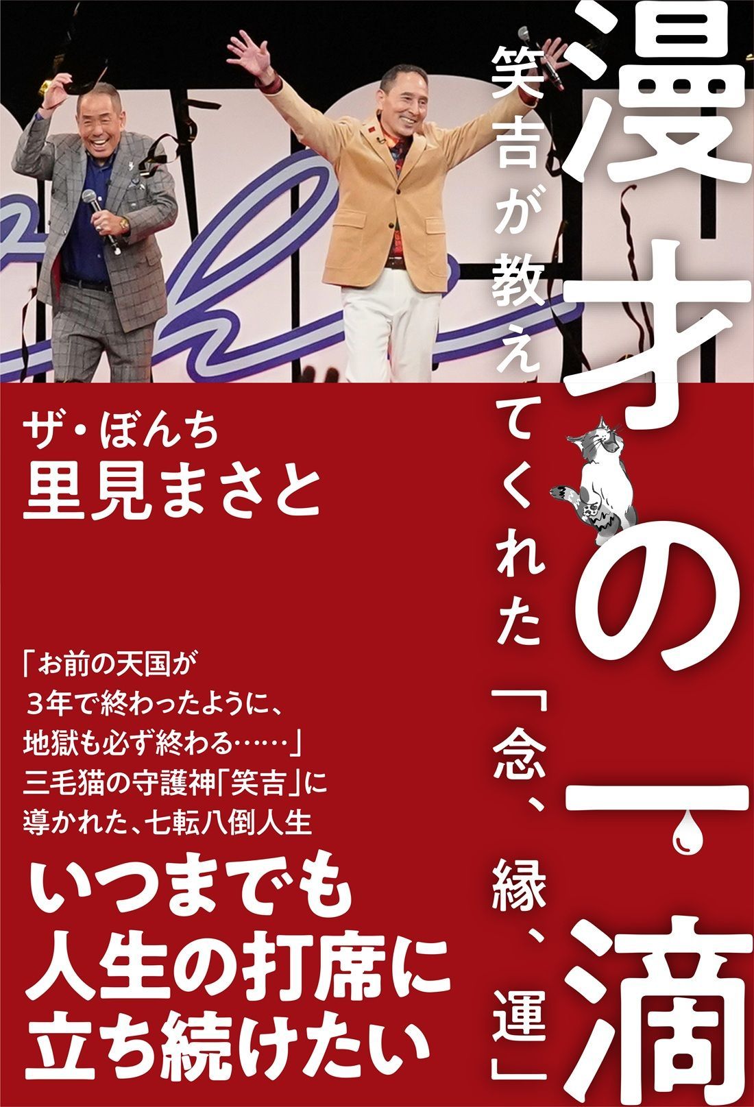 楽天市場】コスモの本 村西とおるの閻魔帳 「人生は喜ばせごっこ」で