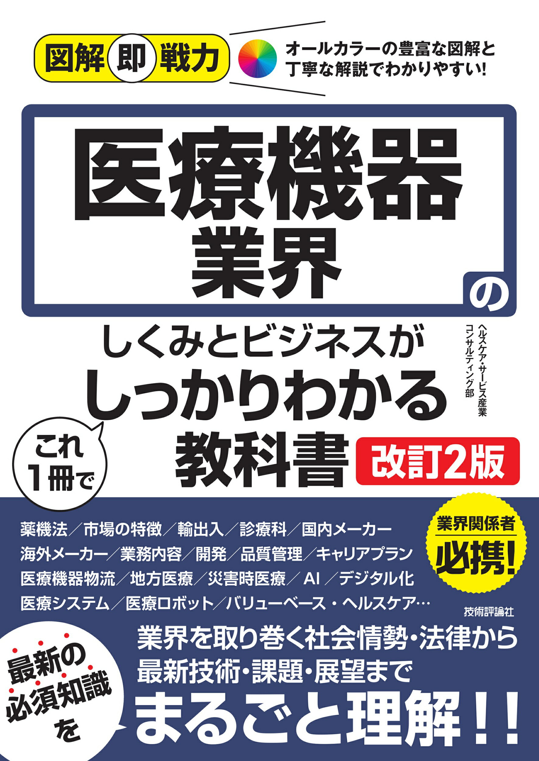 医療系教科書　新品 メジカルビュー社｜整形外科｜新OS NEXUS No.18 最新technologyを用 語学・辞書・学習参考書
