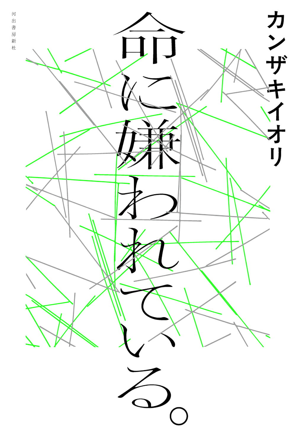 楽天市場】角川書店 ファウ・ファウ物語 下/角川書店/富野由悠季