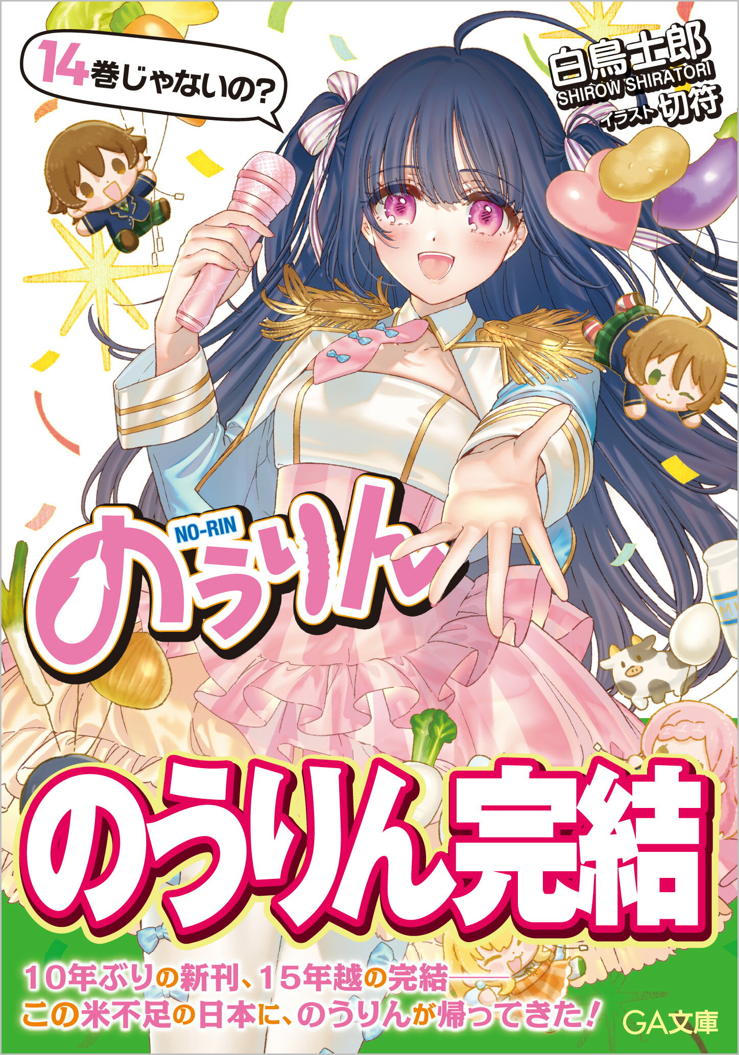 楽天市場】富士見書房 スプライツ/富士見書房/赤石沢貴士 | 価格比較
