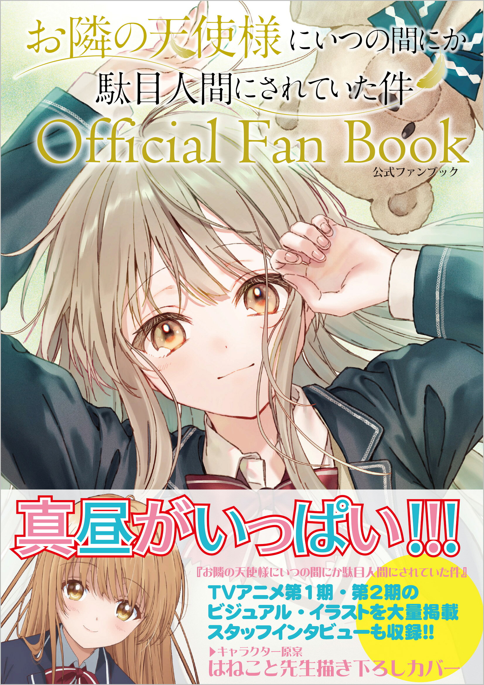 楽天市場】銀河出版 南海奇皇（ネオランガ）設定資料大全集/銀河出版