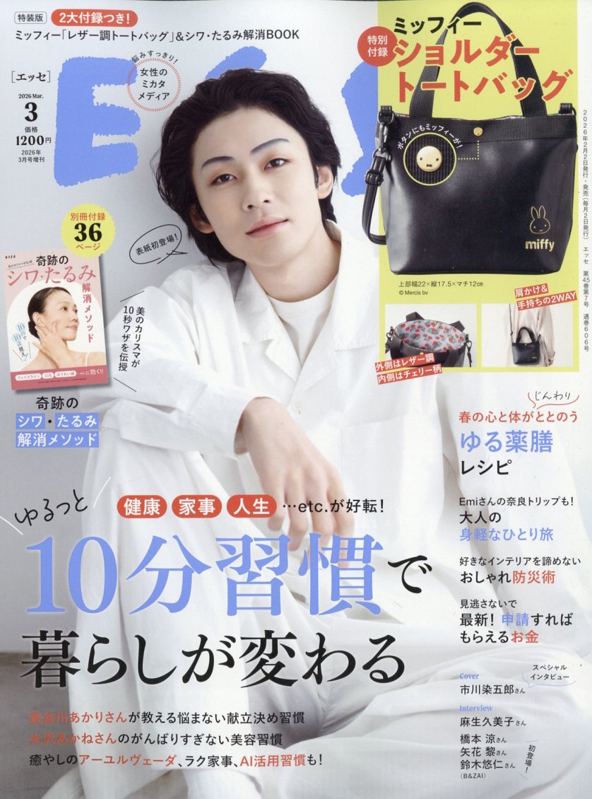 楽天市場】Orthopaedics (オルソペディクス) 2024年 06月号 [雑誌