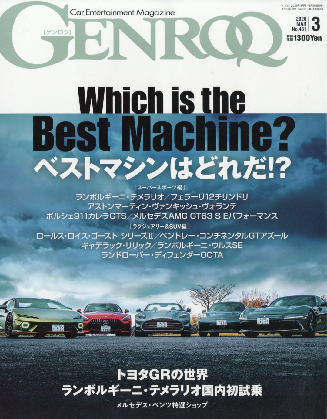 GENROQ (ゲンロク) 2026年 03月号 [雑誌]/三栄