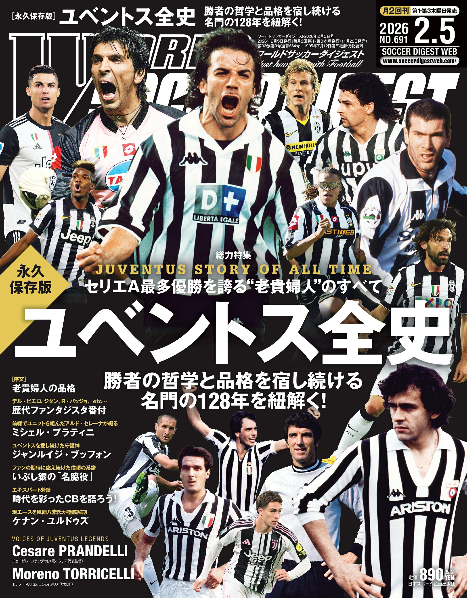 ワールドサッカーダイジェスト 楽天市場】WORLD SOCCER DIGEST (ワールドサッカーダイジェスト) 2026