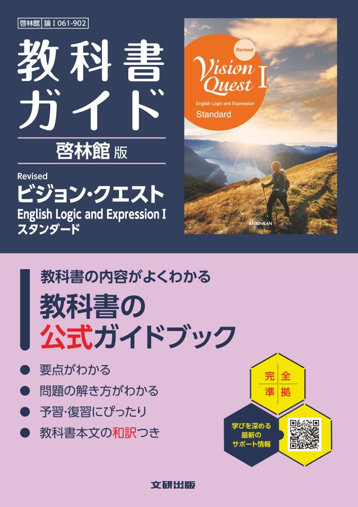 楽天市場】文研出版 高校教科書ガイド大修館書店版 言語文化 言文