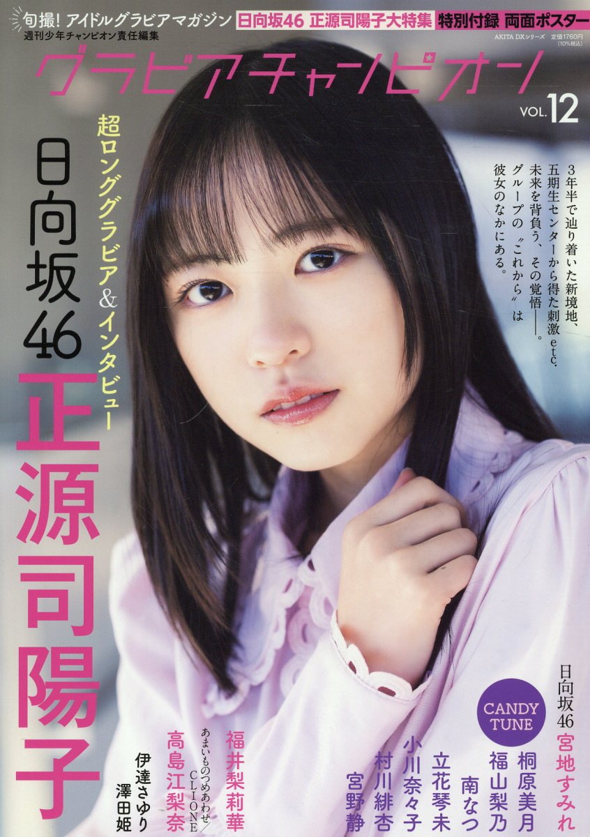 楽天市場】竹書房 DVD＞おかもとまり：からふる/竹書房/おかもと