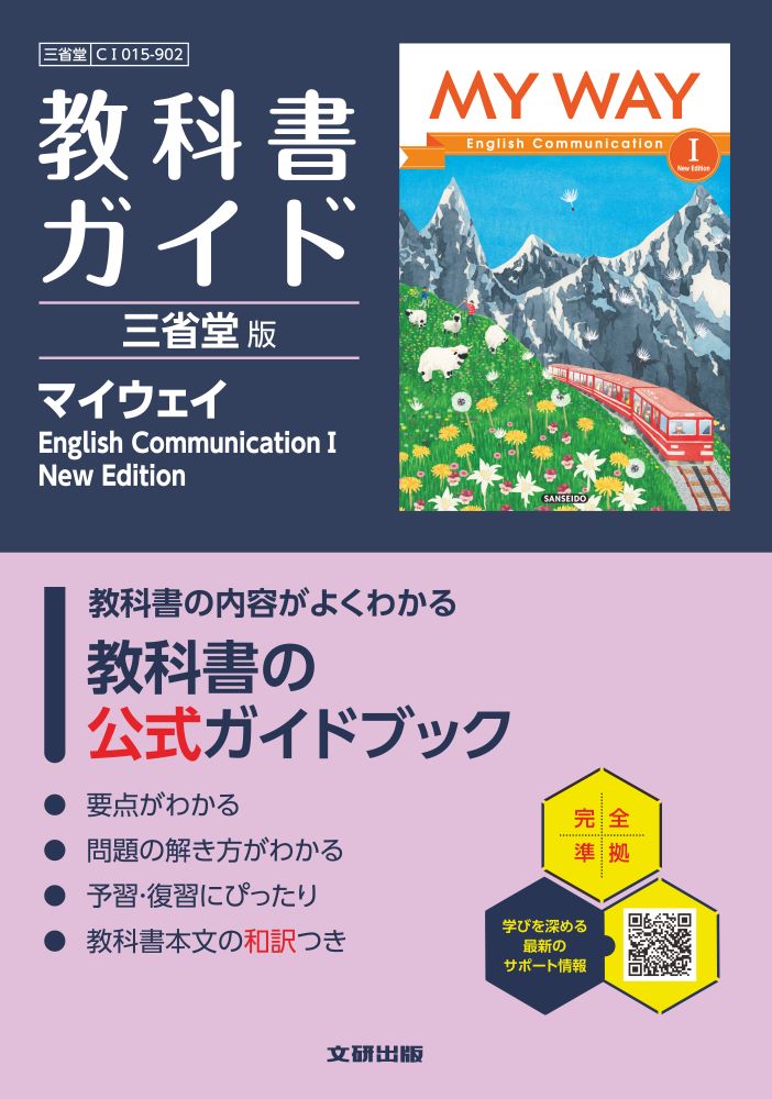 楽天市場】文研出版 高校教科書ガイド大修館書店版 言語文化 言文